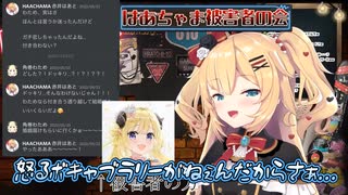 はあちゃまガチ恋ドッキリ被害者の会まとめ　赤井はあと　ホロライブ切り抜き