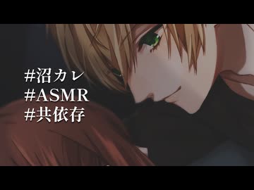 【女性向け】沼らせ彼氏#1~深夜の呼び出しに押し負けて~【ASMR シチュエーションボイス】