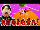 ボールの上で頑張って耐久してたら突然ニワトリでぶちかまされました!【フォールガイズ】
