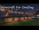 毎日マインクラフト - Day1781 和風拠点城内に厩を作る7