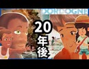 【インディゲーム】あの日から20年後におばあちゃんの遺書を読む【DORDOGNE】