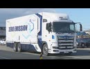 水素燃料電池を搭載した大型トラック　九州で初めての走行会　全国に4台のみ　二酸化炭素を出さないクリーン車両をＰＲ