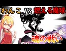 【桃鉄ワールド超大型追加コンテンツ】金桃盾所持者が全力でムー大陸編を楽しむ　par19【VOICEROID実況プレイ】