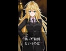 【1分格言シリーズ】誤った前提というのは……