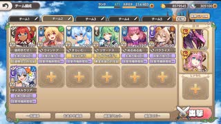 モンスター娘TD 聖夜スカルパレード：EX2 触手でにゅるげっちゅ！【☆3×配布のみ】