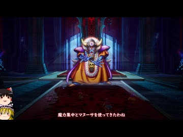 【HD-2D版ドラゴンクエストIII】ゆっくりクエストIII　その３０【ゆっくり実況】