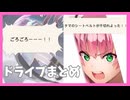 【ヘブバン】DMVドライブまとめ【五章中編Day2～Day4】※ネタバレ有