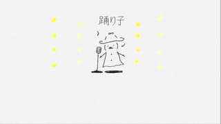Vaundy - 踊り子 (Odoriko) [歌ってみた] covered by ike