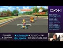 【おがちゃのマリオカート8DX】_20240315
