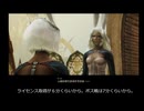 【ゆっくり実況】FF12 TZA をランダマイザ―でプレイ　Part 11