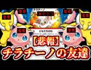 【ポケポケ】チラチーノの正しい使い方【デッキ紹介】Pokémon Trading Card Game Pocket