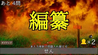 まるで某TV番組！？臨界リーグ【アル漢】