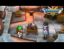 もう一度あの仲間と世界を救う【ドラゴンクエスト3 リメイク】いばらの道　#21