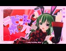 【櫻花アリス生誕祭2024 #2】 ラビットホール 【MMD-PV】