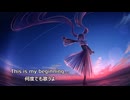 【初音ミクオリジナル曲】beginning...(2024Remix)