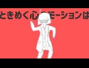 【8周年記念に歌ってみた】ダンスロボットダンス/ ゆづねえ