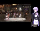 【ゆっくり＋ボイロ実況】ゆかりさんと鬼退治【討鬼伝極】67-2