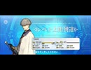 【FGO】渡辺綱（レベルアップ）