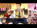 【実況】モギリになりたい男のサクラ大戦 ～熱き血潮に～ #36