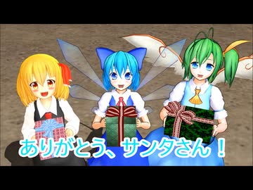 【東方MMD特別編】幻想郷のメリークリスマス2024