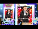 開封パック11レンチャン！！【Pokémonpocket】