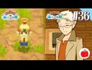 【実況】牧場物語 ふたごの村・ふたごの村＋を交互に初見で遊ぶいも【#36】