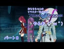 【実況】リマスター出るけどテイルズやるお（＾ω＾）パート８【テイルズオブグレイセスエフ／TOGF】