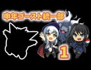 【ポケモンSV】機動(対)戦士ポケダムSV【申年ゴースト統一部1】(ノキア)