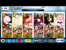 【無凸6枠オダチェン無】90+「ドラゴンセット量産工場」【FGO3ターン】