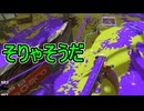 【日刊スプラトゥーン3】ランキング入りを達成したダイナモ使いのXマッチ実況プレイSeason9-13【Xパワー2558ガチヤグラ】