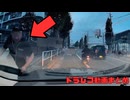 日本のドラレコ映像まとめ　事故・危険運転集 #113