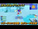 ほねほねザウルスX　ステージ８０１を攻略　敵グループを全滅　＃８６　【超合体！ビルド＆バトル】