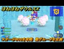 ほねほねザウルスX　ステージ８０２を攻略　敵グループを全滅　＃８７　【超合体！ビルド＆バトル】