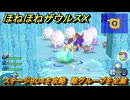ほねほねザウルスX　ステージ８０４を攻略　敵グループを全滅　＃８９　【超合体！ビルド＆バトル】