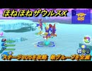 ほねほねザウルスX　ステージ８０５を攻略　敵グループを全滅　＃９０　【超合体！ビルド＆バトル】