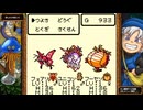 DQM1 テリーのワンダーランド 実況プレイ26