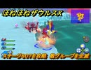 ほねほねザウルスX　ステージ８０７を攻略　敵グループを全滅　＃９２　【超合体！ビルド＆バトル】