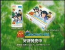【CM】テニスの王子様 TRADINGCARD Greatest Hits! since 2002-2005