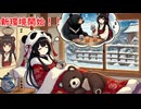 【The Long Dark】サバイバルド素人巫女の限界サバイバルPart.27【ゆっくり実況】