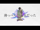 知らぬがイム / Noz. -Cover- ウォルピスカーター