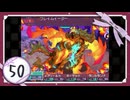 実況 ◇ セブンスドラゴン ◇ 第50幕