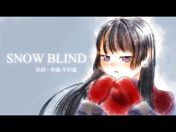 【素人が】スノーブラインド【歌ってみた】