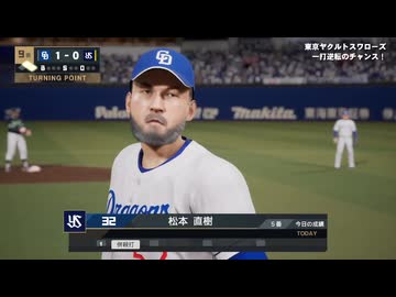 あのドラゴンズブルーざめた海の彼方で.purosupi2024-2025 29試合目