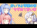 おしゃべり大好き葵ちゃん～友情・努力・勝利～