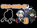 【ポケモンSV】機動(対)戦士ポケダムSV【申年ゴースト統一部3】(麦芽豆乳)