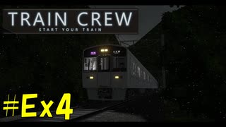 【第2回TRAIN CREW実況祭】東北ずん子の運転記録　#Ex4(654K列車 快速急行 館浜～赤山町)【VOICEPEAK実況】