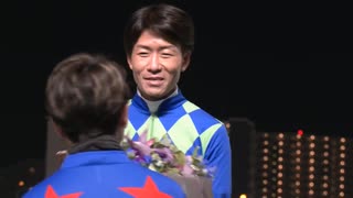 2024年12月16日船橋競馬 森泰斗騎手引退セレモニー