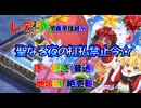 レア5/聖なる夜の打払禁止令☆ 序～絶壱