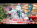 Fate/Grand Order ロウヒ 追加マイルームボイス集＆イベントクリア後開放プロフィール集