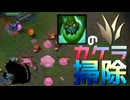【LoL】スライムのかけら掃除【きのこ】【JG Teemo】【実況プレイ】#300